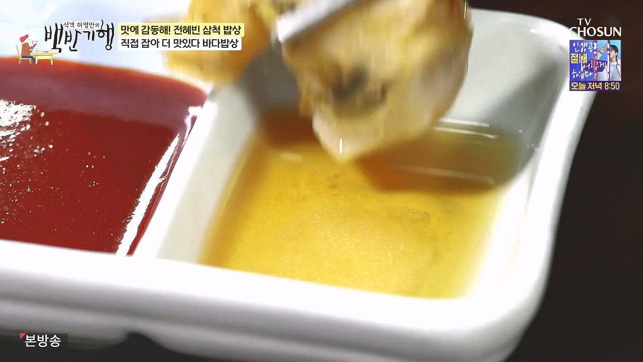 식객 허영만의 백반기행.E258.240805p-NEXT.mp4_20240805_195136.098.jpg