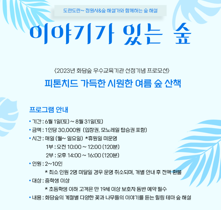 화담숲_이야기가있는숲