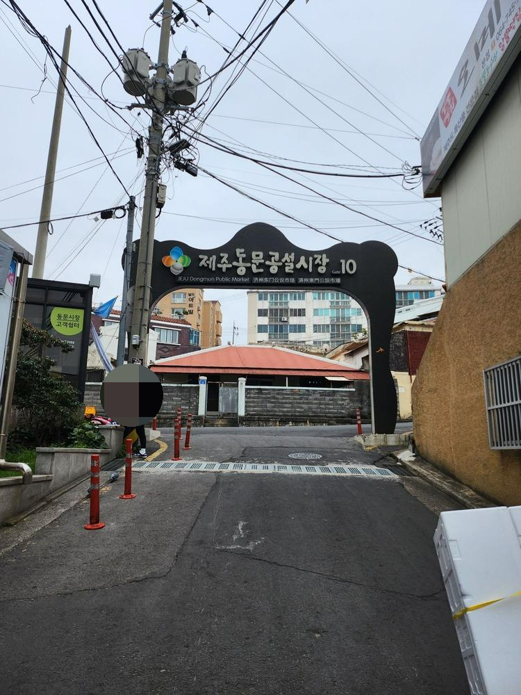 제주동문시장