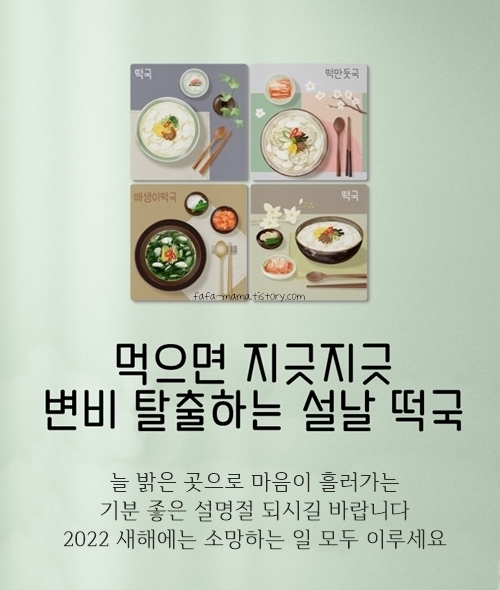 설날 인사말 문구 모음