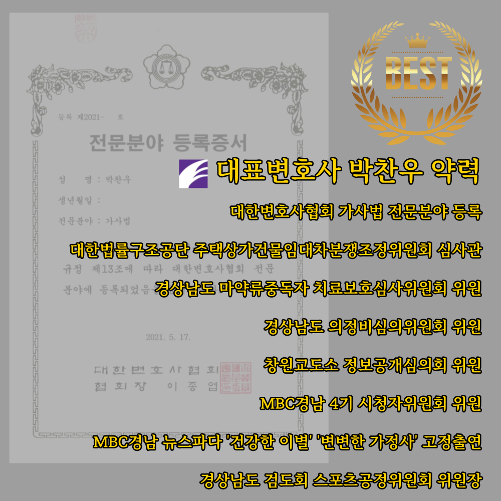 법률사무소CW 이미지