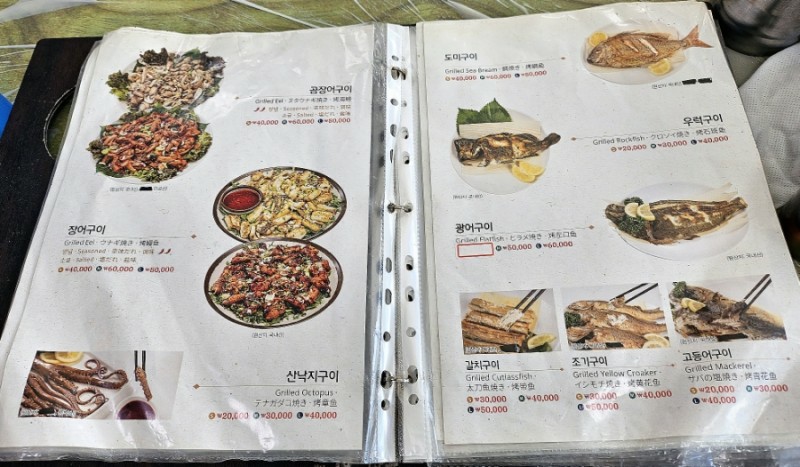 부산자갈치횟집 이미지