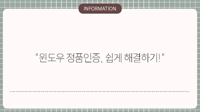 윈도우 정품인증 cmd