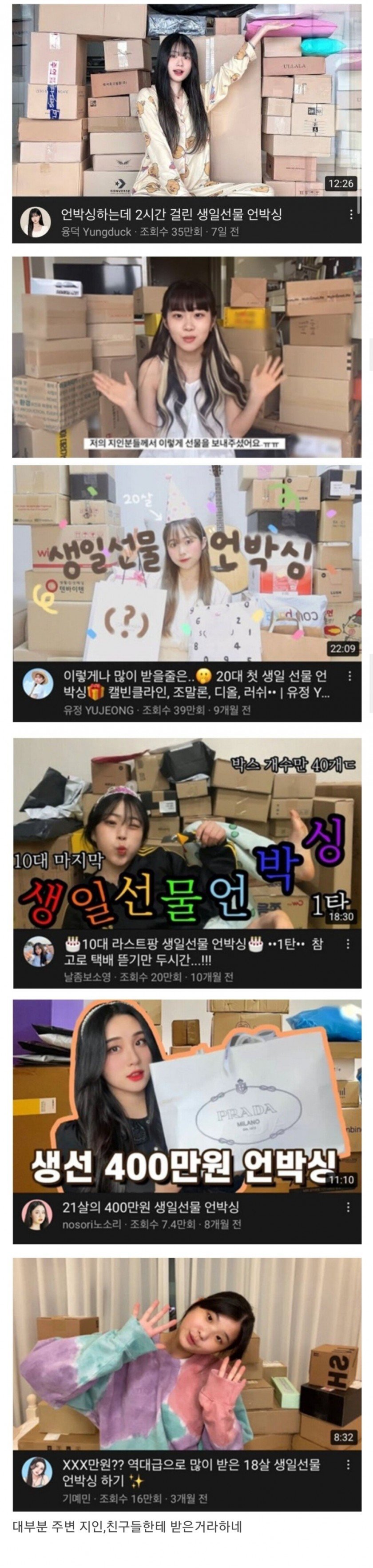  씹인싸들이 받는 생일 선물 수준.jpg