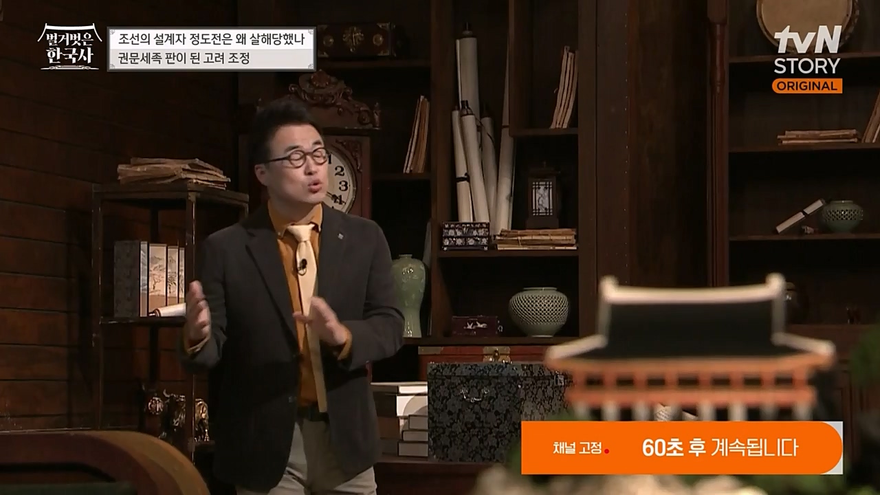 벌거벗은 한국사.E37.230105p-NEXT.mp4_20230219_192911.319.jpg