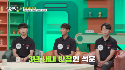 반대라서 끌린다는 T와F의 우정을 보여주는 고등학생 | 인스티즈