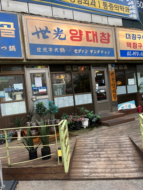 세광 이미지