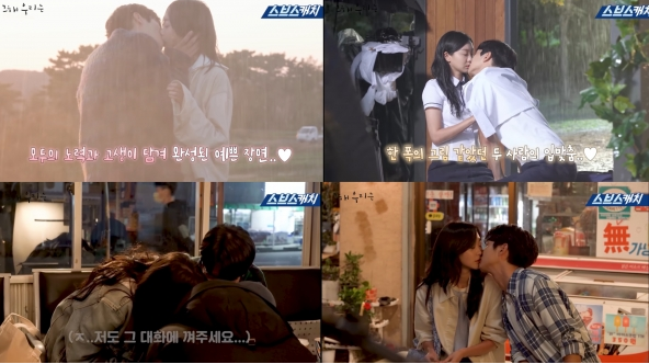  '그 해 우리는' 박력부터 달달까지 다 있는 최우식김다미 키스신 비하인드 공개!