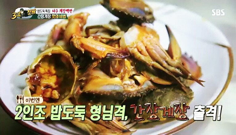 백종원 간장게장 레시피