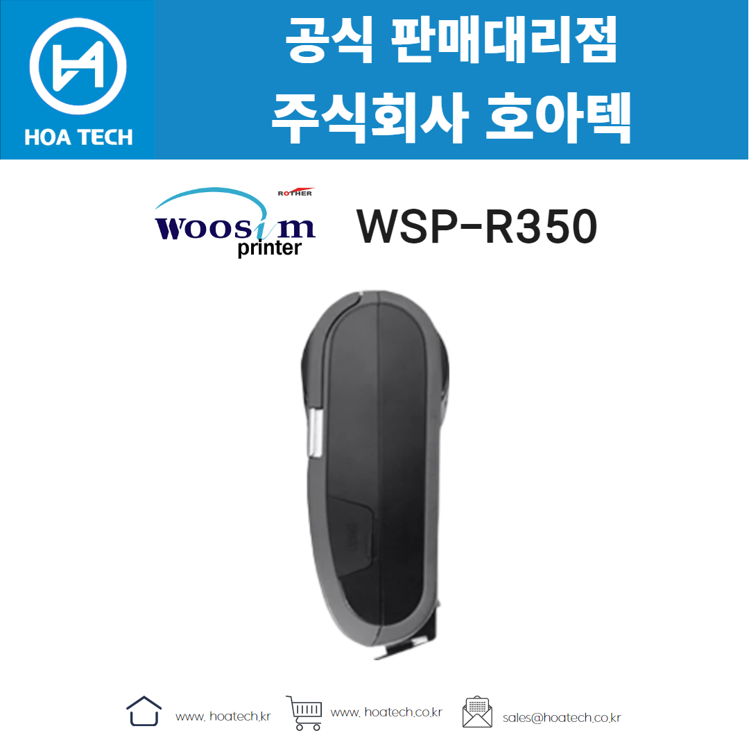 우심프린터, WSP-R350, 모바일프린터, 감열프린터, 3인치프린터, 영수증프린터, 블루투스프린터, 현장결제프린터, 작업용프린터, 무선감열프린터