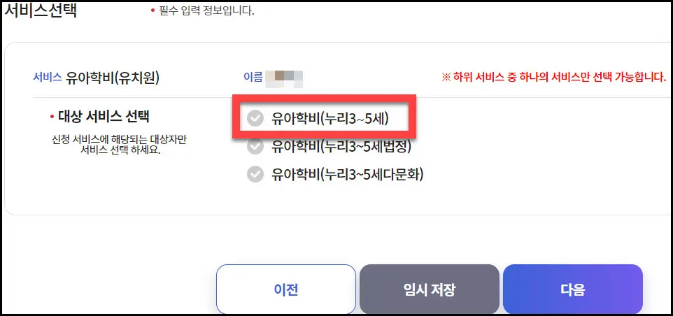 유치원 수업을 위한 항목 선택