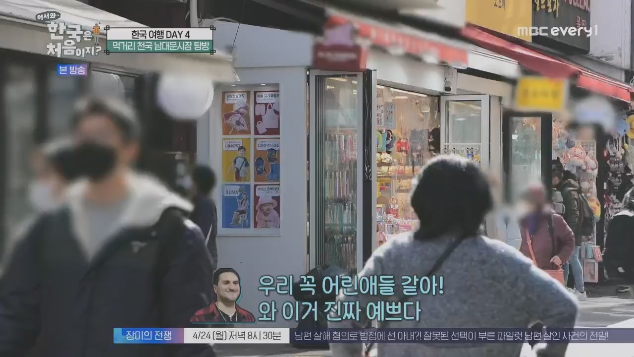 어서와~ 한국은 처음이지.E292.230421p.H264-F1RST.mp4_20230421_203641.638.jpg