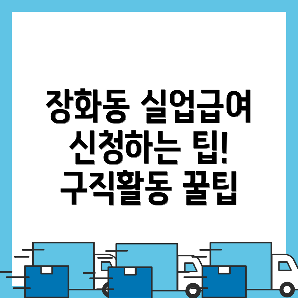 실업급여