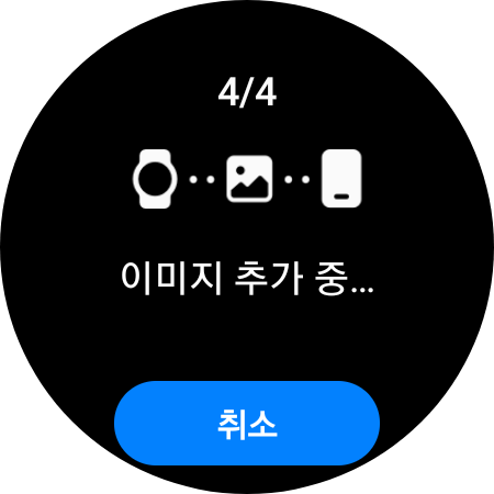 갤럭시워치5 스크린샷