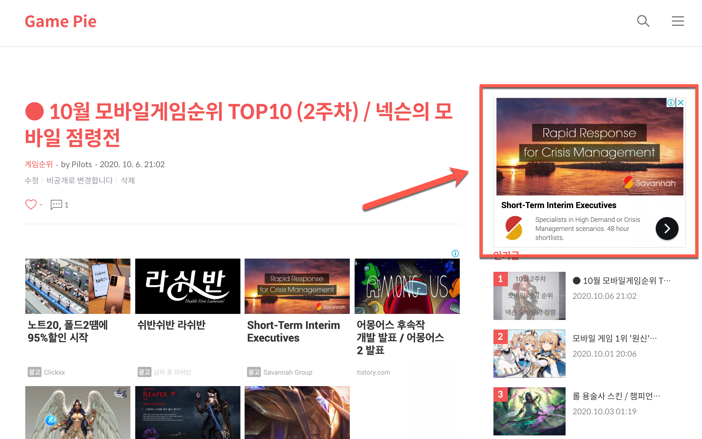  사이드바에 광고 넣는 방법 / 티스토리 구글 애드센스 / 수익 100만원 달성 방법