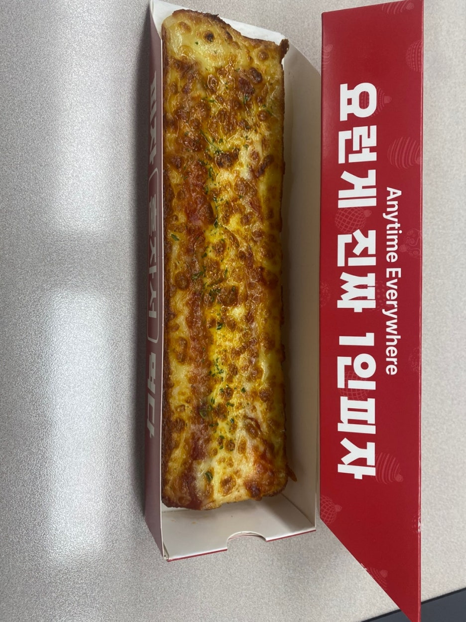 피자먹다 이미지