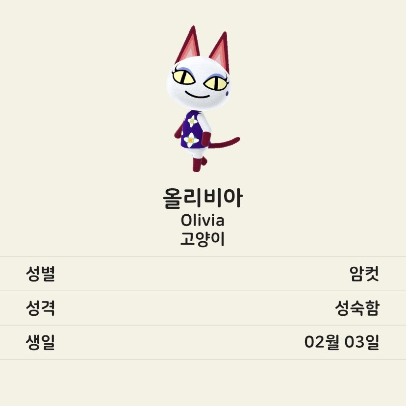 모여봐요 동물의 숲 : 모동숲 주민 위시리스트