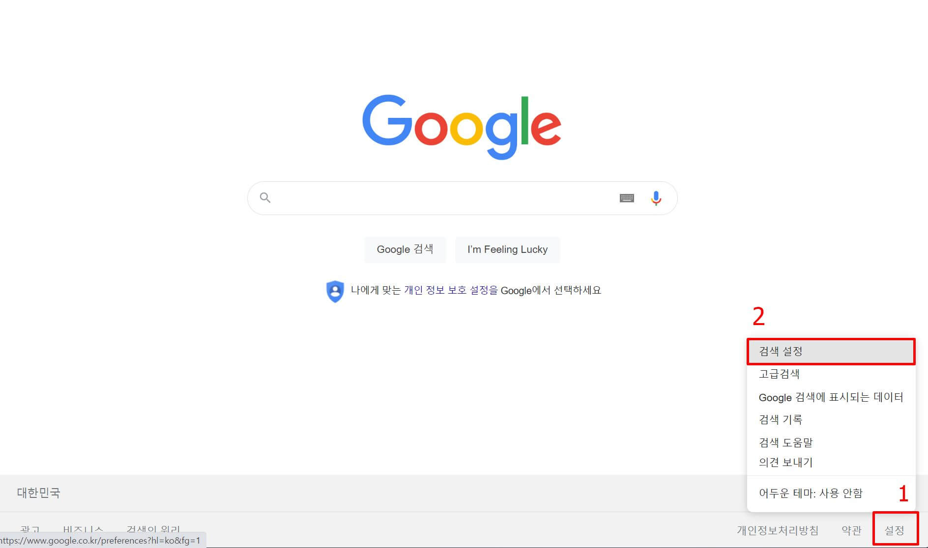구글 재팬 확실하게 접속하는 방법 구글 재팬 확실하게 접속하는 방법