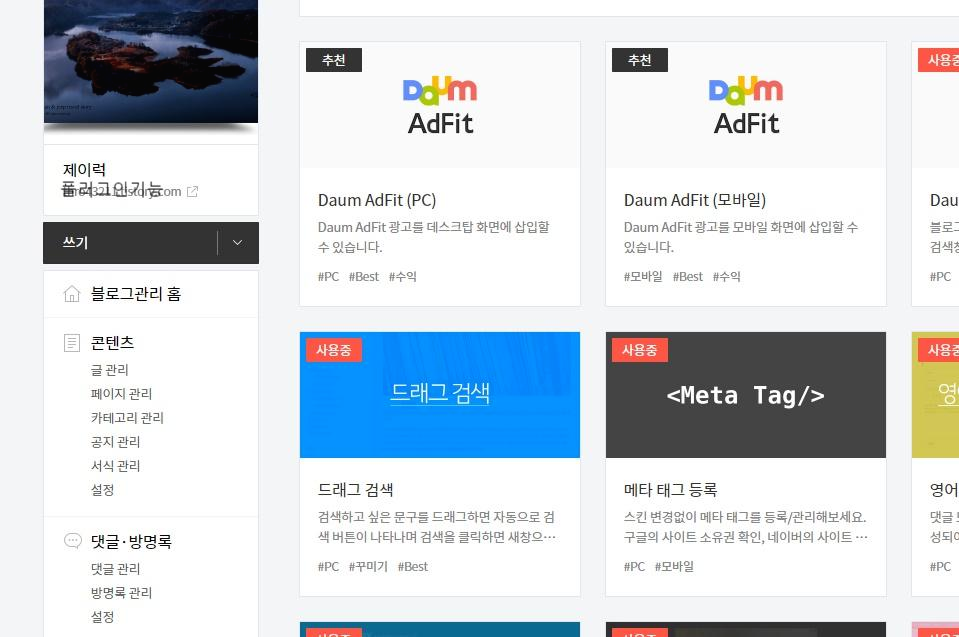  플러그인 기능 알아보기 네 번째 완결