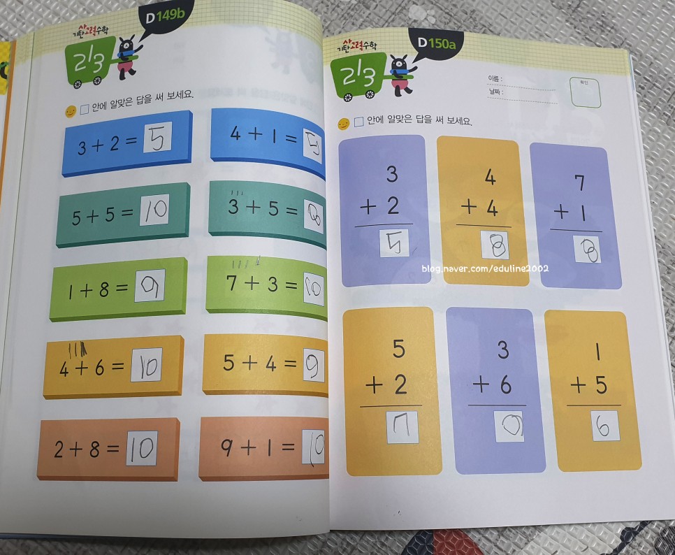 기탄, 킨더팩트, 기적의 계산법 네 가지를 비교해 봤어요~ 7세 수학 학습지 소마샘, 14
