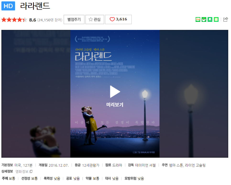 무료 네이버 영화, 쿠폰 시리즈 다운로드 및 시청 16