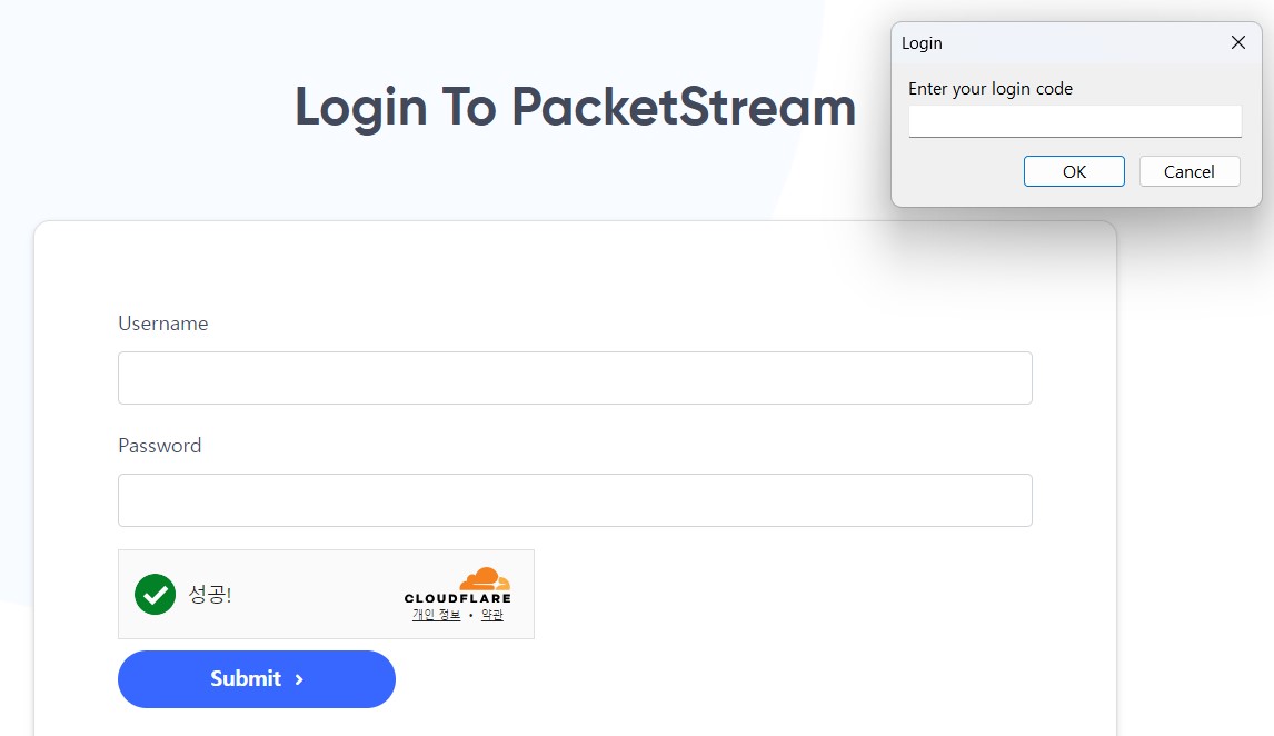 패킷스트림 로그인 방법 How to login packetstream