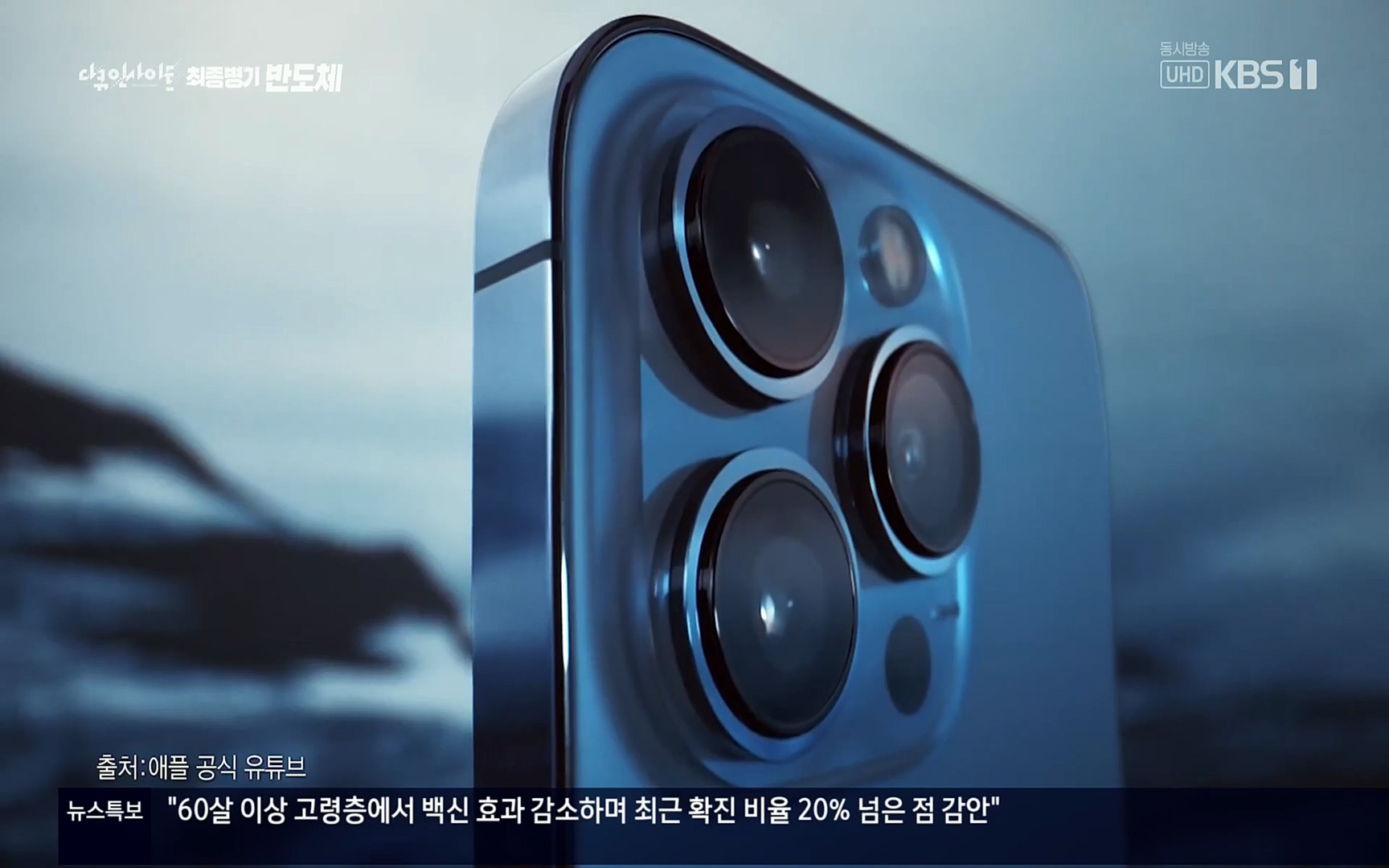 다큐 인사이트.E111.220414p.H264-F1RST.mp4_20220517_182705.152.jpg