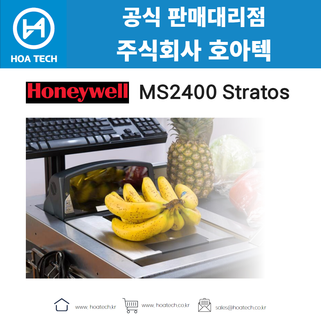 HONEYWELL MS2400 Stratos&#44; 하니웰 MS2400 Stratos&#44; 허니웰 MS2400 Stratos&#44; 바코드스캐너&#44; Scanner&#44; 무선스캐너&#44; QR스캐너