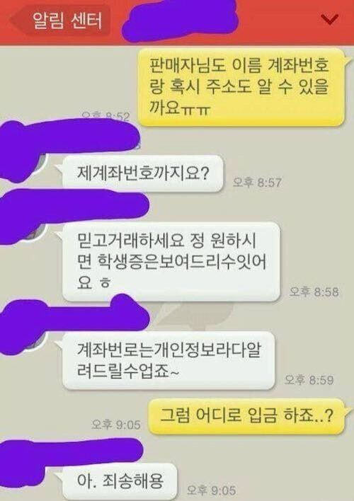  언제나 평화로운 중고나라 레전드