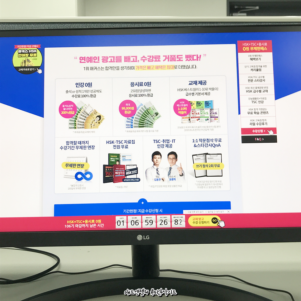 hsk 6급 해커스 중국어 HSK6급 7