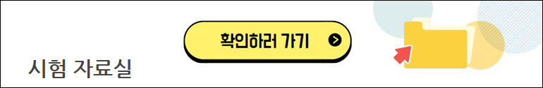 시험자료실