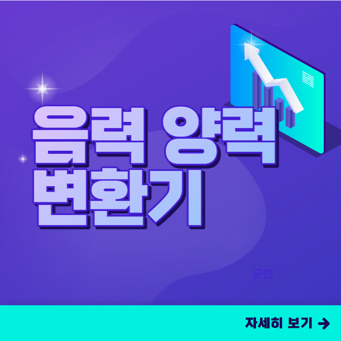  음력 양력 변환기 (음력 날짜, 음력 달력)