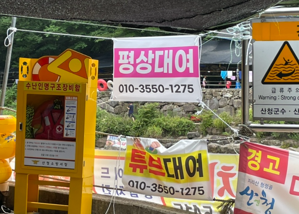 지리산오리마을 이미지