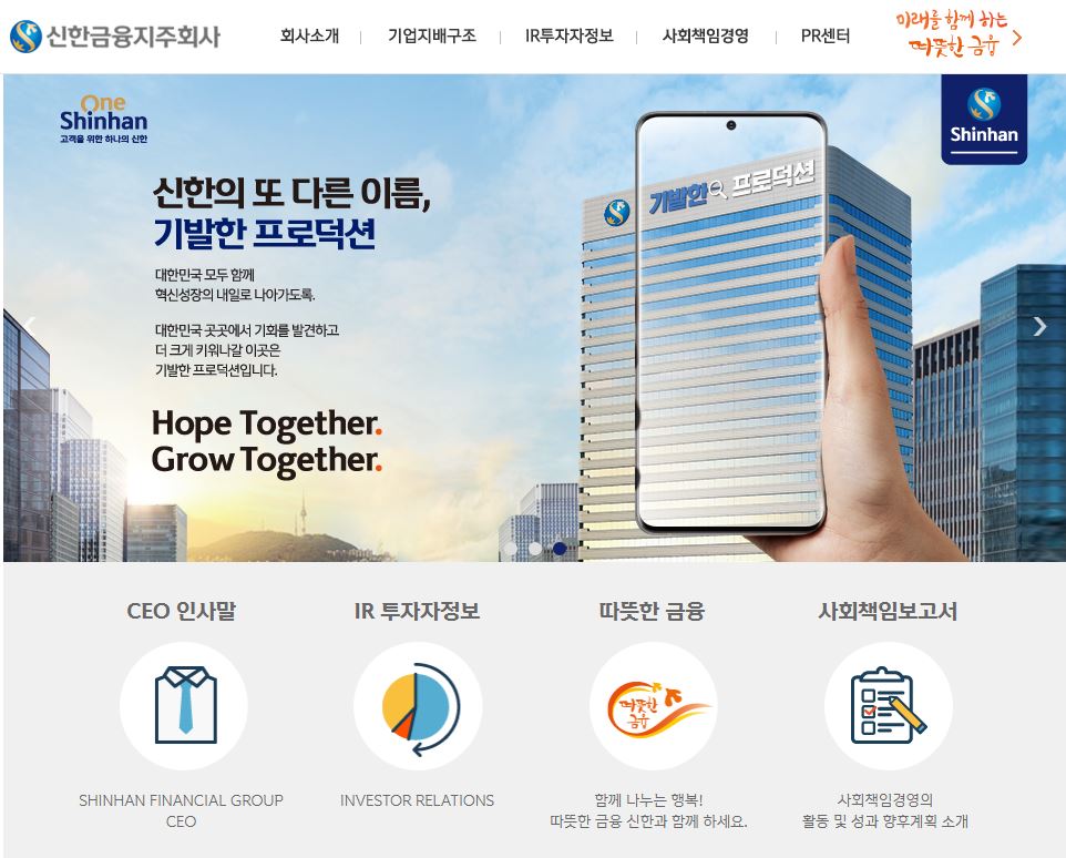  신한금융지주 배당금 입금(2020년 배당금)