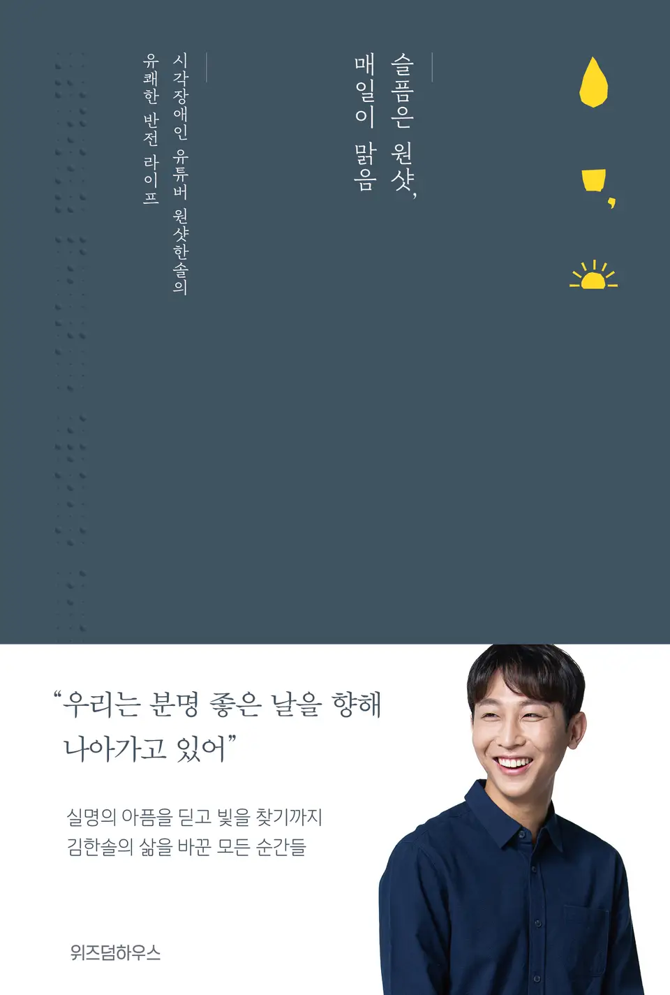 원샷 이미지