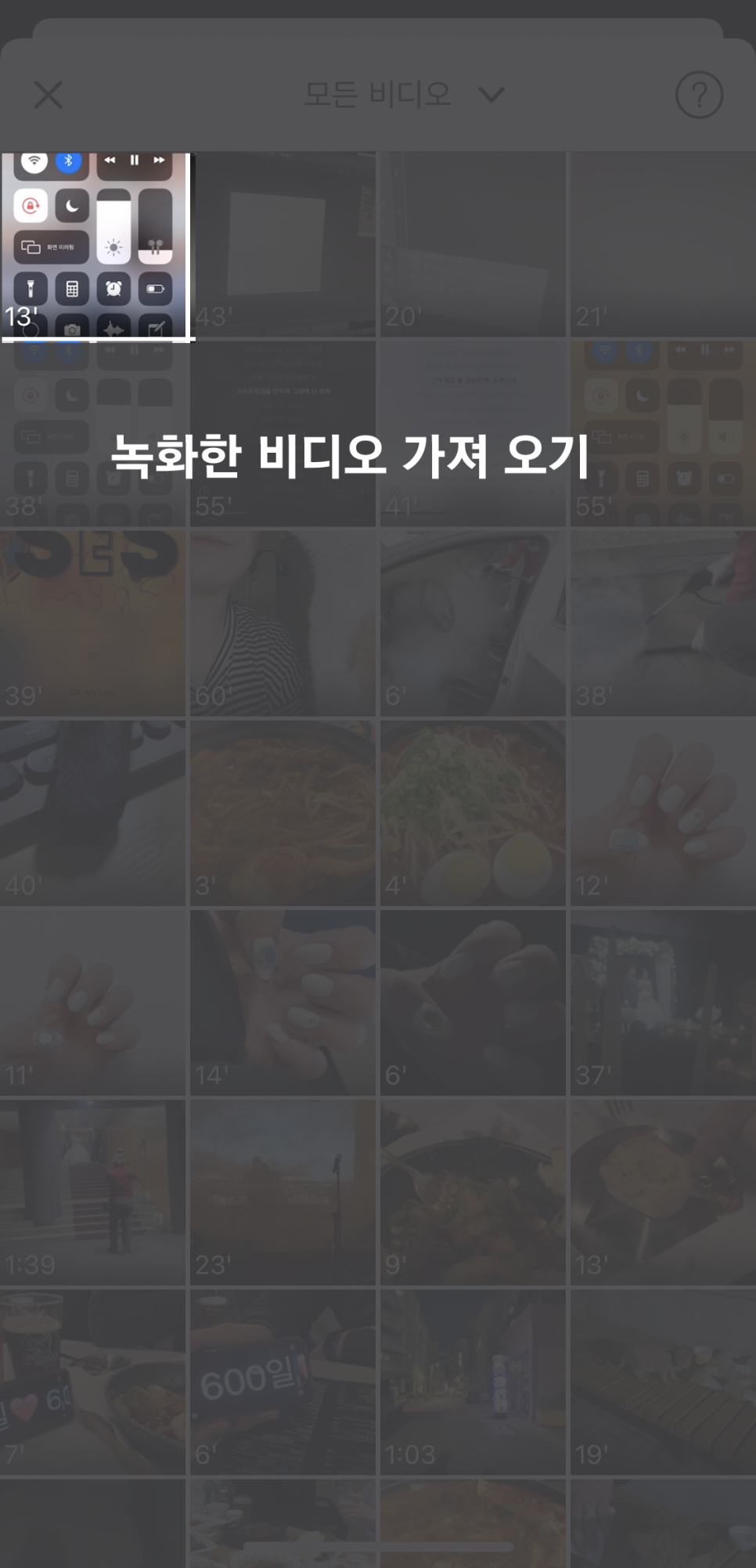 없이 초간단 1분만에 쉽게 만들 수 있는 아이폰 벨소리 넣기: 아이튠즈