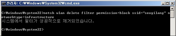 와이파이 숨기기 필터 제거 명령어