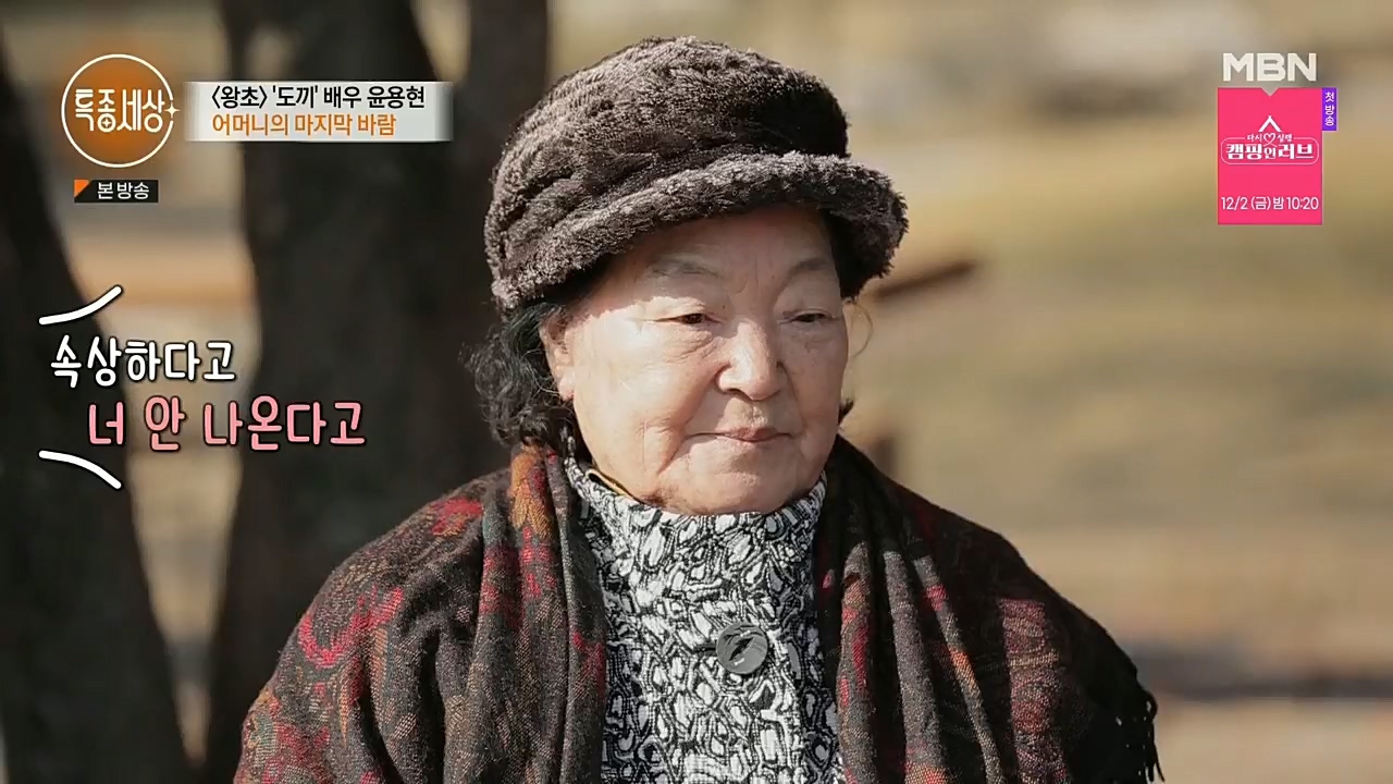 특종세상.E558.221125p.H264-F1RST.mp4_20221127_171147.734.jpg
