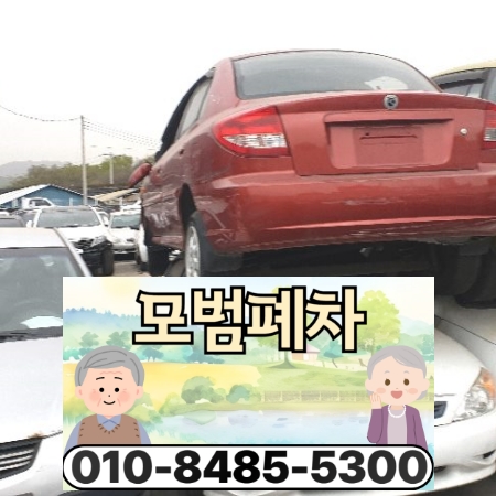 서울특별시중랑구폐차장