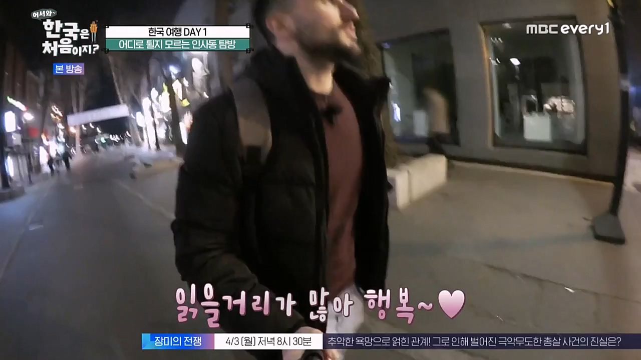 어서와 한국은 처음이지 시즌2.E256.230331p-NEXT.mp4_20230331_203432.414.jpg