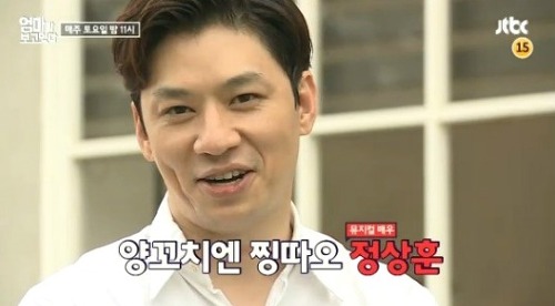  정상훈 아내 박은혜.  김생민 인연