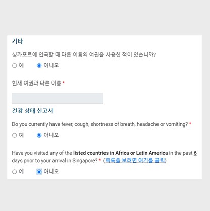 기타사항 건강상태 입력
