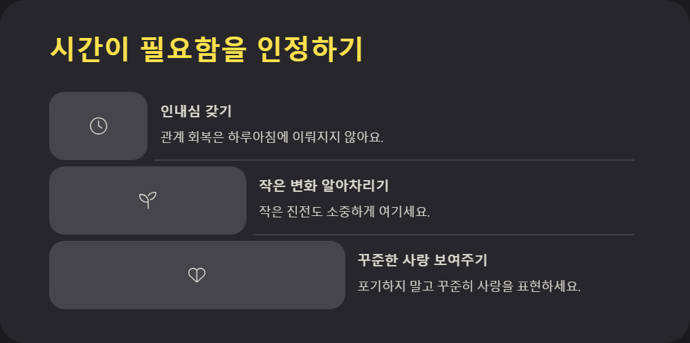 이혼 후 자녀와의 관계 회복하는 방법
