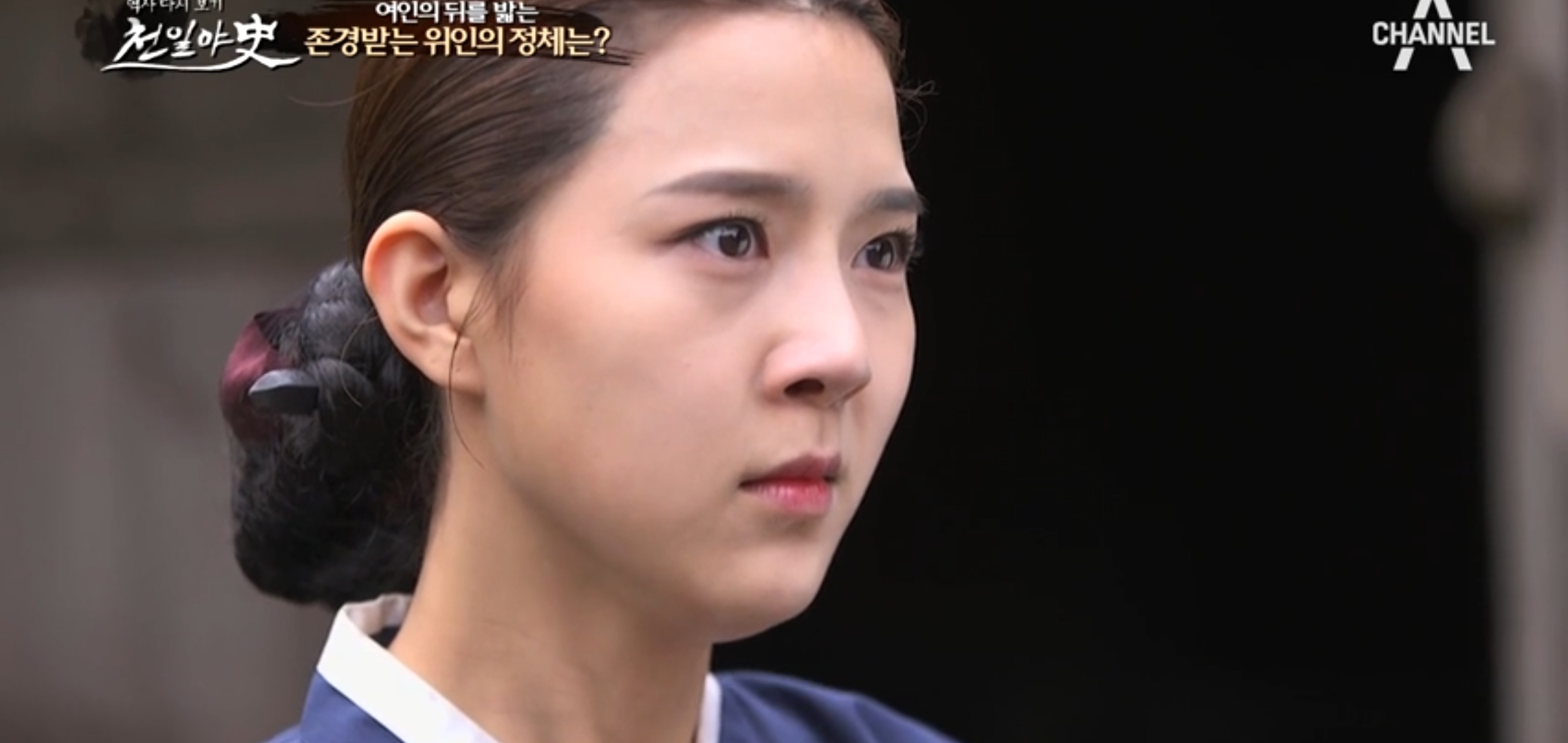  천일야사75회 나라를 망친 사치의왕 사마염 왕개 석숭 퇴계 이황의 비정한 가족사 누가 더 큰 도둑인가 세종 조말생 김도련