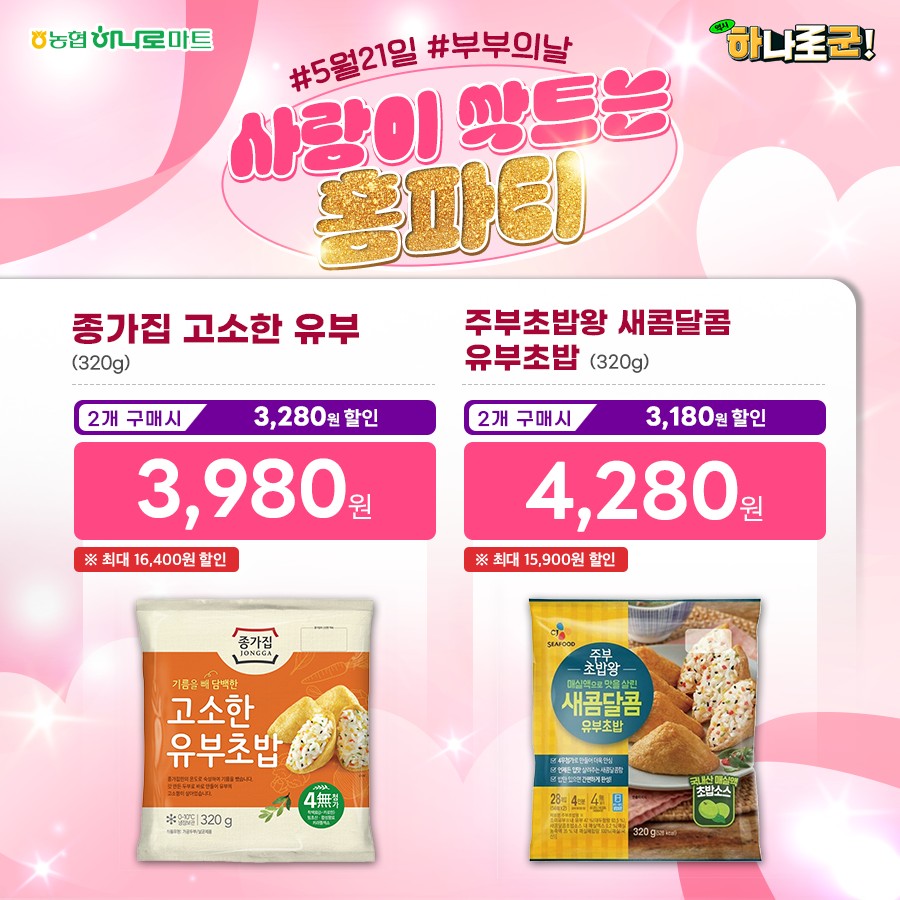 마트사랑 이미지