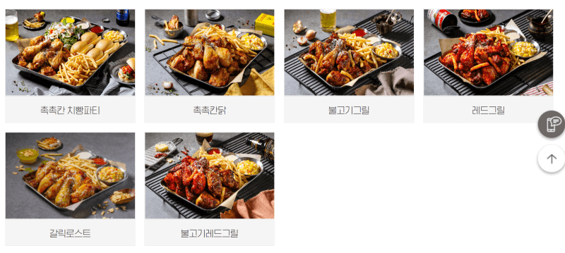 로스트치킨-메뉴-모음