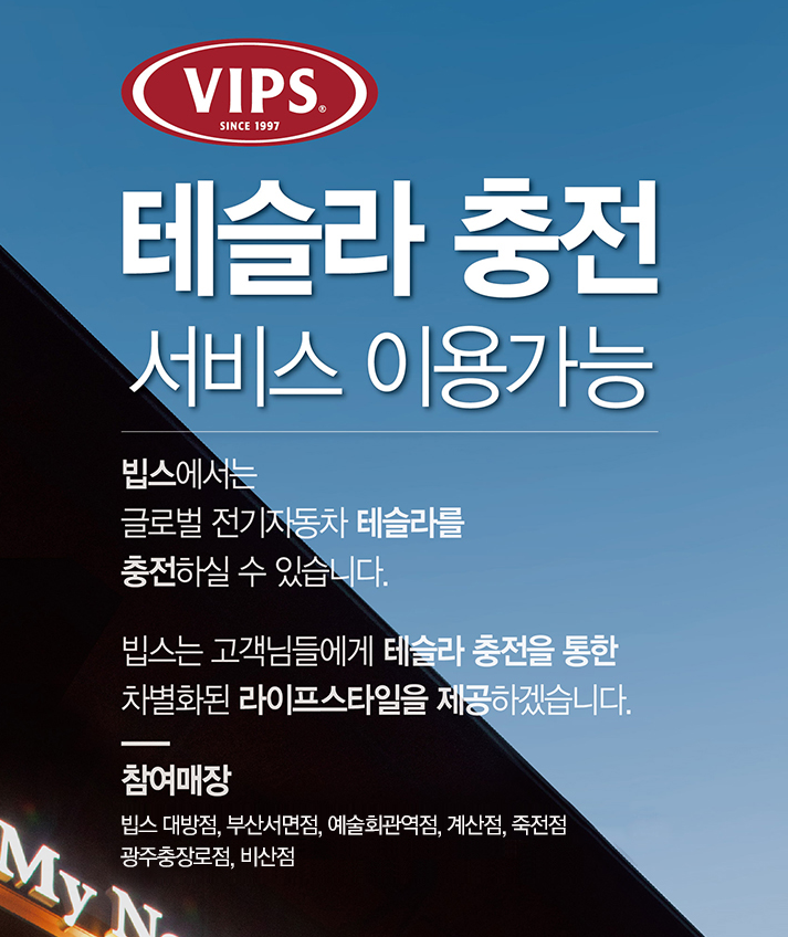  2020년 빕스이벤트 빕스시즌쿠폰