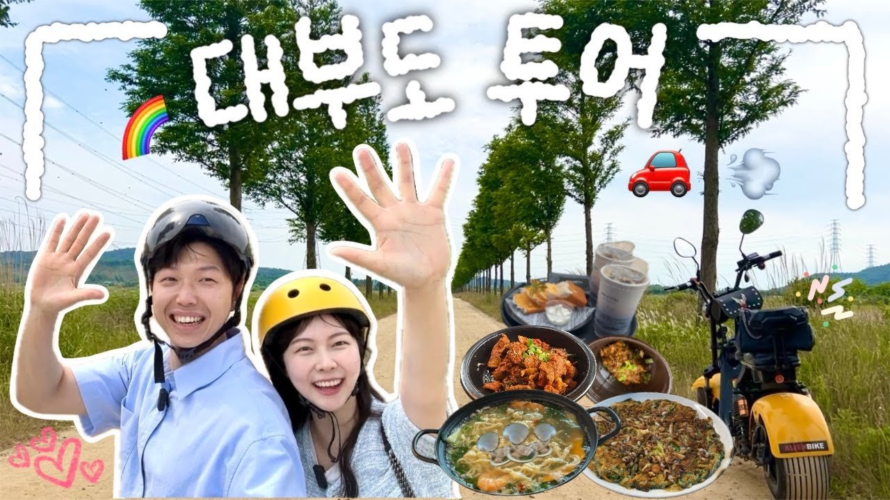 대부도 연안 통발 어업