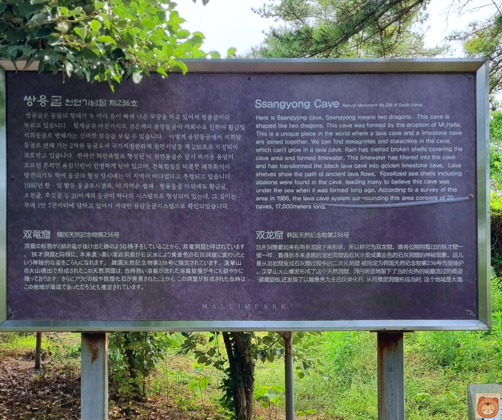 쌍용굴