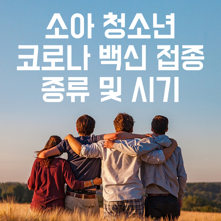 어깨동무 하고 있는 친구들